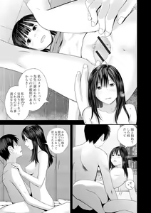 Page 49 of Kyoudai Ai 2 ~Futago Ane, Kinki ni Fureru~  + Himari no Sainan - preview thumbnail