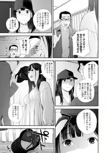 Page 69 of Kyoudai Ai 2 ~Futago Ane, Kinki ni Fureru~  + Himari no Sainan - preview thumbnail
