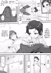 Page 19 of Mesugaki ni 5-kakan Jirasareta Ato no Shasei, Souzou o Zessuru. | 메스가키한테 5일간 애태워진 후의 사정, 상상을 초월한다 - preview thumbnail