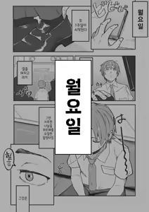 Page 3 of Mesugaki ni 5-kakan Jirasareta Ato no Shasei, Souzou o Zessuru. | 메스가키한테 5일간 애태워진 후의 사정, 상상을 초월한다 - preview thumbnail