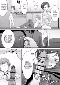 Page 47 of Mesugaki ni 5-kakan Jirasareta Ato no Shasei, Souzou o Zessuru. | 메스가키한테 5일간 애태워진 후의 사정, 상상을 초월한다 - preview thumbnail
