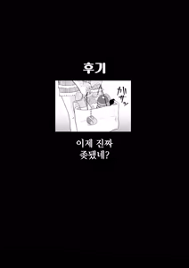 Page 57 of Mesugaki ni 5-kakan Jirasareta Ato no Shasei, Souzou o Zessuru. | 메스가키한테 5일간 애태워진 후의 사정, 상상을 초월한다 - preview thumbnail