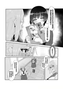 Page 11 of M Shoujo - Houkago no Onnanoko-tachi no Himitsu - preview thumbnail