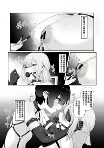 Page 16 of M Shoujo - Houkago no Onnanoko-tachi no Himitsu - preview thumbnail