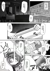 Page 17 of Byoujaku na Onnanoko no Byoushitsu ni Shinnyuu Shite Mukyoka de Maiban Nakadashi Suru Ohanashi  | 入侵病弱女孩子的病房里未经同意每晚内射的故事 - preview thumbnail