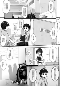 Page 2 of Byoujaku na Onnanoko no Byoushitsu ni Shinnyuu Shite Mukyoka de Maiban Nakadashi Suru Ohanashi  | 入侵病弱女孩子的病房里未经同意每晚内射的故事 - preview thumbnail