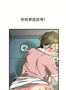 Page 127 of 地表最屌臥底幹員 | 地表最屌卧底干员 1-47 END - preview thumbnail