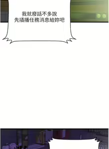 Page 149 of 地表最屌臥底幹員 | 地表最屌卧底干员 1-47 END - preview thumbnail