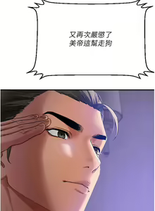 Page 15 of 地表最屌臥底幹員 | 地表最屌卧底干员 1-47 END - preview thumbnail