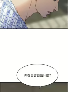 Page 152 of 地表最屌臥底幹員 | 地表最屌卧底干员 1-47 END - preview thumbnail