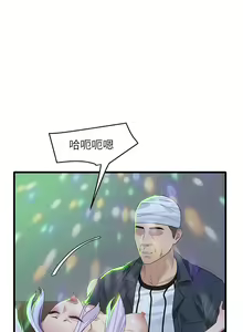 Page 199 of 地表最屌臥底幹員 | 地表最屌卧底干员 1-47 END - preview thumbnail