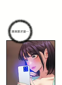 Page 200 of 地表最屌臥底幹員 | 地表最屌卧底干员 1-47 END - preview thumbnail