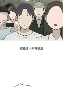 Page 224 of 地表最屌臥底幹員 | 地表最屌卧底干员 1-47 END - preview thumbnail