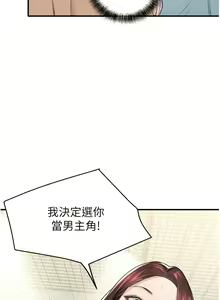 Page 225 of 地表最屌臥底幹員 | 地表最屌卧底干员 1-47 END - preview thumbnail