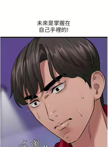Page 238 of 地表最屌臥底幹員 | 地表最屌卧底干员 1-47 END - preview thumbnail