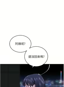 Page 251 of 地表最屌臥底幹員 | 地表最屌卧底干员 1-47 END - preview thumbnail