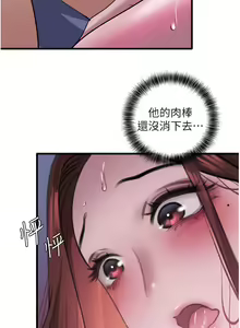 Page 260 of 地表最屌臥底幹員 | 地表最屌卧底干员 1-47 END - preview thumbnail