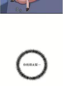 Page 266 of 地表最屌臥底幹員 | 地表最屌卧底干员 1-47 END - preview thumbnail