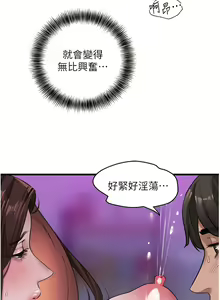 Page 267 of 地表最屌臥底幹員 | 地表最屌卧底干员 1-47 END - preview thumbnail