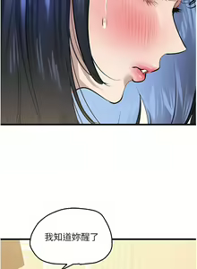 Page 304 of 地表最屌臥底幹員 | 地表最屌卧底干员 1-47 END - preview thumbnail