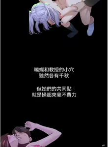 Page 329 of 地表最屌臥底幹員 | 地表最屌卧底干员 1-47 END - preview thumbnail
