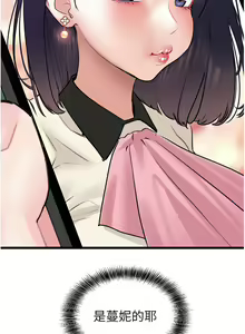 Page 368 of 地表最屌臥底幹員 | 地表最屌卧底干员 1-47 END - preview thumbnail