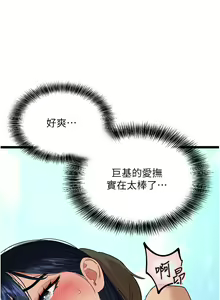 Page 372 of 地表最屌臥底幹員 | 地表最屌卧底干员 1-47 END - preview thumbnail