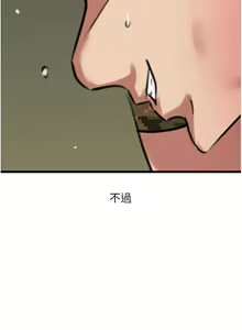 Page 406 of 地表最屌臥底幹員 | 地表最屌卧底干员 1-47 END - preview thumbnail