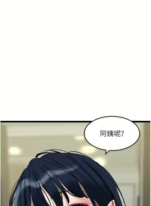 Page 444 of 地表最屌臥底幹員 | 地表最屌卧底干员 1-47 END - preview thumbnail