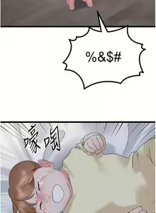 Page 463 of 地表最屌臥底幹員 | 地表最屌卧底干员 1-47 END - preview thumbnail