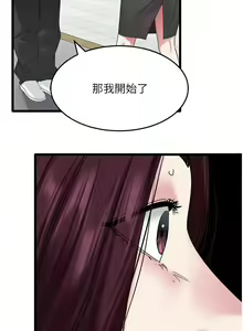 Page 482 of 地表最屌臥底幹員 | 地表最屌卧底干员 1-47 END - preview thumbnail