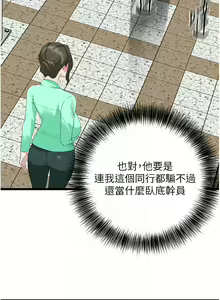 Page 509 of 地表最屌臥底幹員 | 地表最屌卧底干员 1-47 END - preview thumbnail