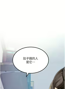 Page 519 of 地表最屌臥底幹員 | 地表最屌卧底干员 1-47 END - preview thumbnail