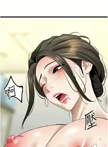 Page 529 of 地表最屌臥底幹員 | 地表最屌卧底干员 1-47 END - preview thumbnail