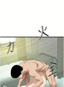 Page 539 of 地表最屌臥底幹員 | 地表最屌卧底干员 1-47 END - preview thumbnail