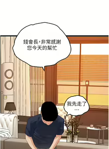 Page 554 of 地表最屌臥底幹員 | 地表最屌卧底干员 1-47 END - preview thumbnail