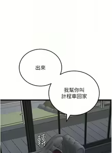 Page 572 of 地表最屌臥底幹員 | 地表最屌卧底干员 1-47 END - preview thumbnail