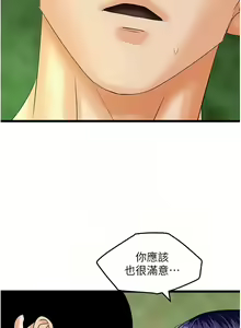Page 641 of 地表最屌臥底幹員 | 地表最屌卧底干员 1-47 END - preview thumbnail