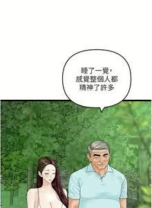Page 647 of 地表最屌臥底幹員 | 地表最屌卧底干员 1-47 END - preview thumbnail