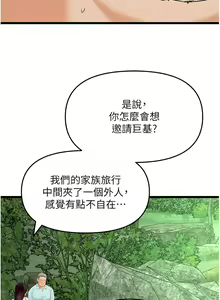 Page 648 of 地表最屌臥底幹員 | 地表最屌卧底干员 1-47 END - preview thumbnail
