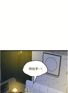 Page 659 of 地表最屌臥底幹員 | 地表最屌卧底干员 1-47 END - preview thumbnail
