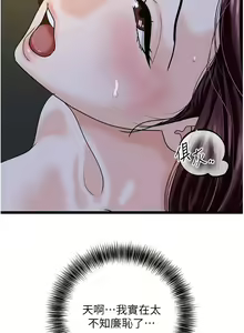 Page 663 of 地表最屌臥底幹員 | 地表最屌卧底干员 1-47 END - preview thumbnail