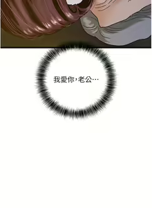 Page 676 of 地表最屌臥底幹員 | 地表最屌卧底干员 1-47 END - preview thumbnail
