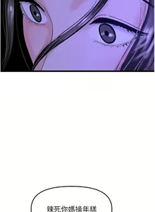 Page 692 of 地表最屌臥底幹員 | 地表最屌卧底干员 1-47 END - preview thumbnail