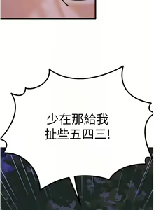 Page 708 of 地表最屌臥底幹員 | 地表最屌卧底干员 1-47 END - preview thumbnail