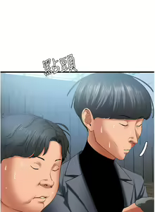 Page 82 of 地表最屌臥底幹員 | 地表最屌卧底干员 1-47 END - preview thumbnail