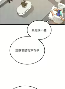 Page 97 of 地表最屌臥底幹員 | 地表最屌卧底干员 1-47 END - preview thumbnail