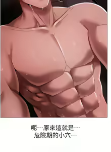 Page 1007 of ↖㊣煞气a猛男㊣↘ | ↖㊣煞氣a猛男㊣↘ 1-65 + 外传 | 外傳 1-2 END - preview thumbnail
