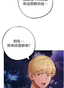Page 1014 of ↖㊣煞气a猛男㊣↘ | ↖㊣煞氣a猛男㊣↘ 1-65 + 外传 | 外傳 1-2 END - preview thumbnail