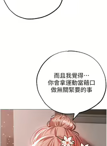 Page 1026 of ↖㊣煞气a猛男㊣↘ | ↖㊣煞氣a猛男㊣↘ 1-65 + 外传 | 外傳 1-2 END - preview thumbnail